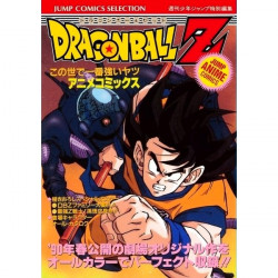 DRAGON BALL Z Kono Yo de ichiban Tsuyoi Yatsu Jump Comics Collection