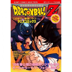 Dragon Ball Z: Kono Yo de Ichiban Tsuyoi Yatsu Anime Comics (manga) - Anime  News Network