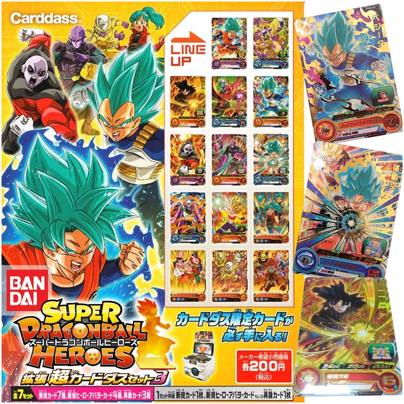 SUPER DRAGON BALL HEROES Booster 2 Carddass Bandai SUPER DRAGON BALL HEROES Booster 2 Carddass Bandai