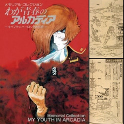  ALBATOR 84 Art Book My Youth in Arcadia Memorial Collection