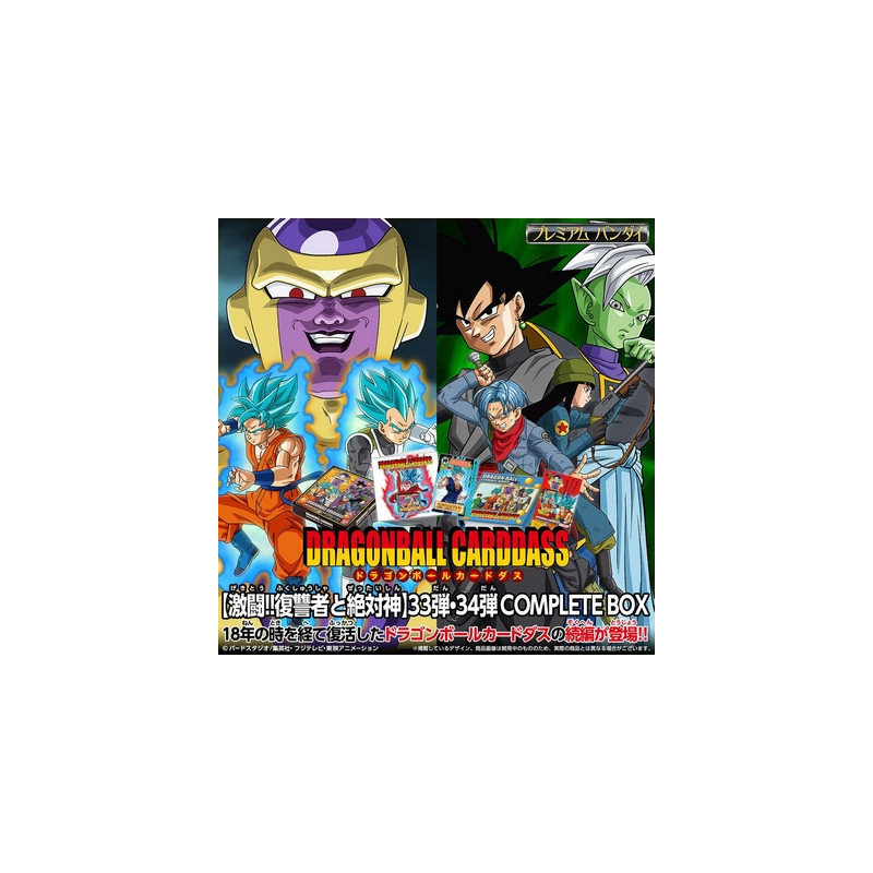 DRAGON BALL Carddass Fighting !! Revenge & Absolute God 33 & 34 Boite complète DRAGON BALL Carddass Fighting !! Revenge & Absolute God 33 & 34 Boite complète