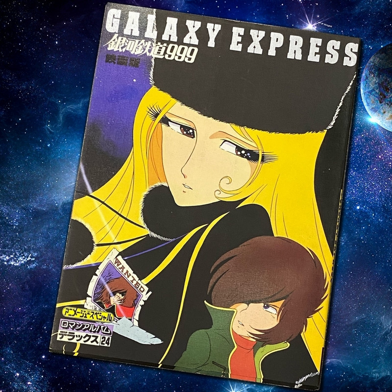 GALAXY EXPRESS 999 Art Book Roman Album