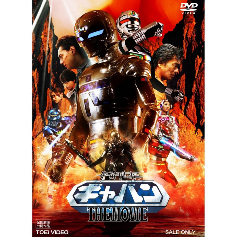 SPACE SHERIFF GAVAN X-OR DVD Gavan The Movie 2012 SPACE SHERIFF GAVAN X-OR DVD Gavan The Movie 2012