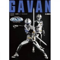 SPACE SHERIFF GAVAN  X-OR art book movie version 2012