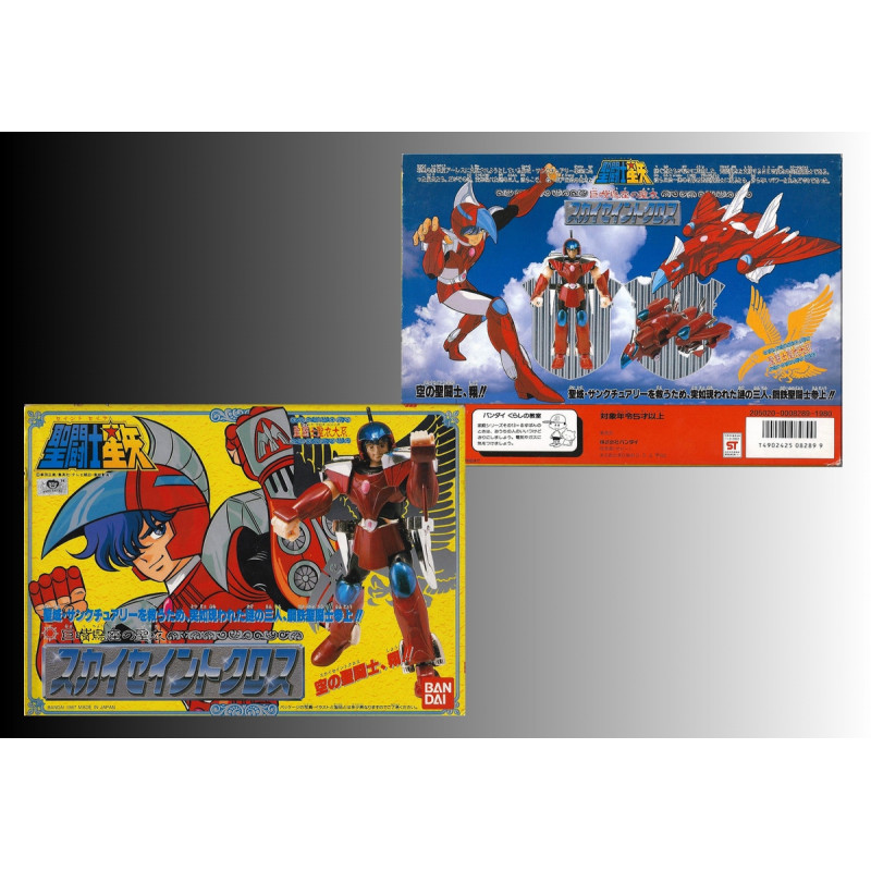 SAINT SEIYA VINTAGE Sky Show SAINT SEIYA VINTAGE Sky Show