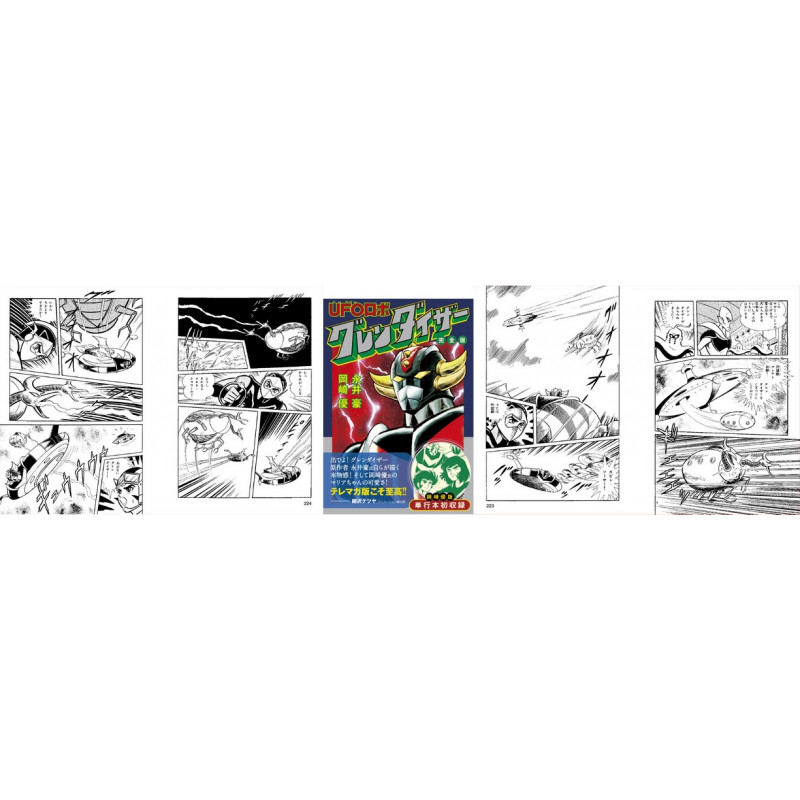 GOLDORAK manga japonais Les nouvelles aventures de Goldorak GOLDORAK manga japonais Les nouvelles aventures de Goldorak