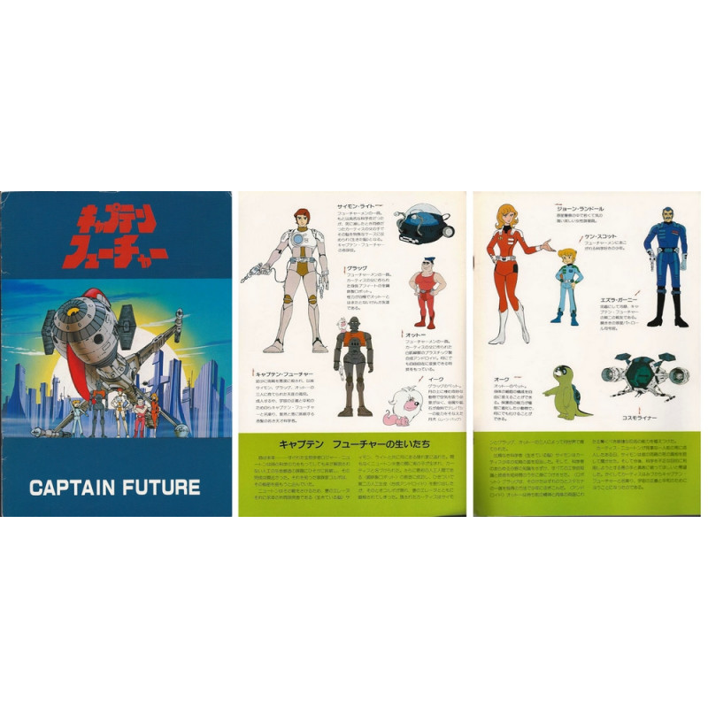 CAPITAINE FLAM art book brochure Toei Animation CAPITAINE FLAM art book brochure Toei Animation