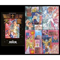 SAINT SEIYA art book Taizen Encyclopedia""