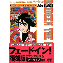 REIDEEN THE BRAVE art book Roman Album