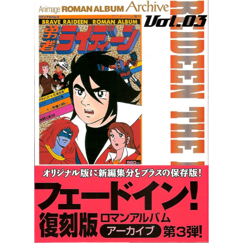 REIDEEN THE BRAVE art book Roman Album
