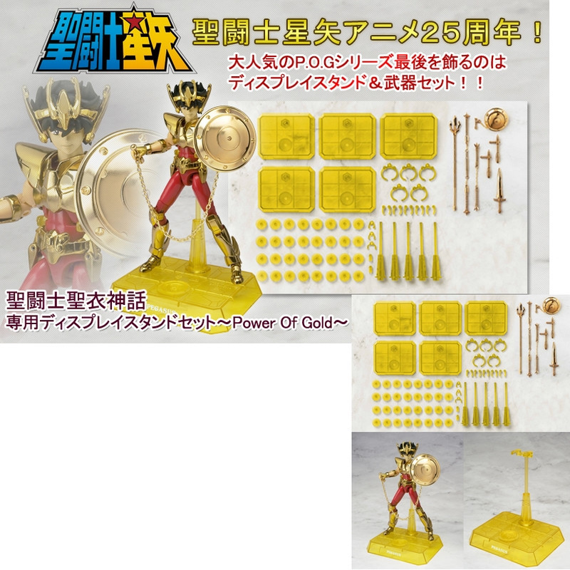 SAINT SEIYA Myth Cloth Pack de 5 socles Or Power of Gold"" SAINT SEIYA Myth Cloth Pack de 5 socles Or Power of Gold""