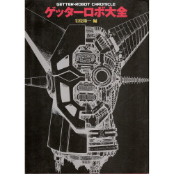GETTER ROBO art book Getter Robot Chronicle