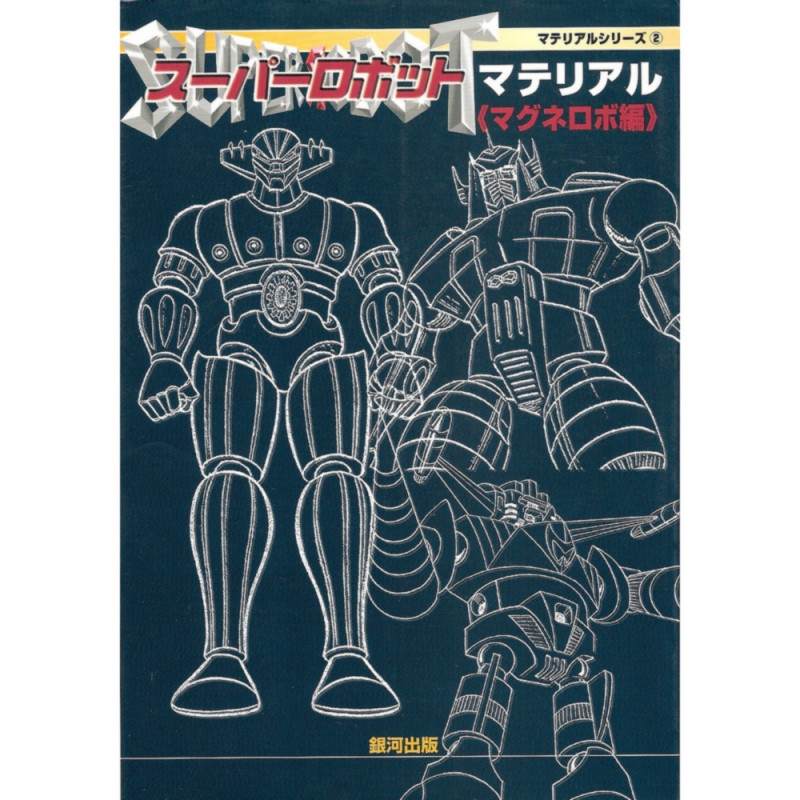 KOUTETSU JEEG art book Super Robot Material