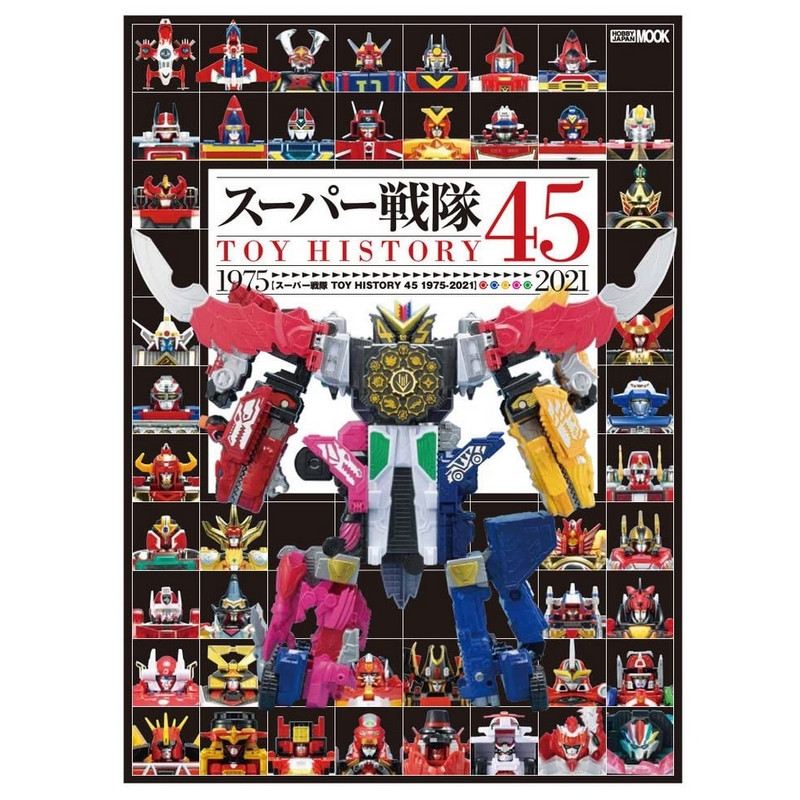 Artbook Super Sentai Toy History 1975-2021 Artbook Super Sentai Toy History 1975-2021
