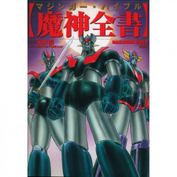 GOLDORAK Artbook Mazinger Bible Go Nagai