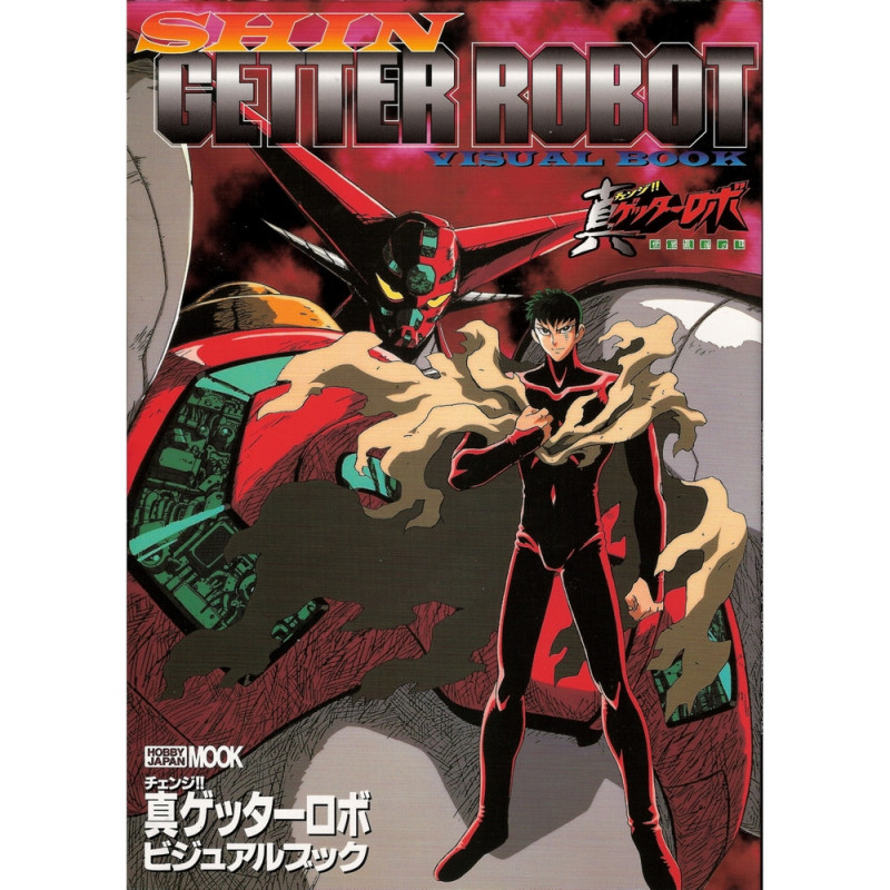 GETTER ROBO (SHIN) art book Shin Getter Robot visual book GETTER ROBO (SHIN) art book Shin Getter Robot visual book