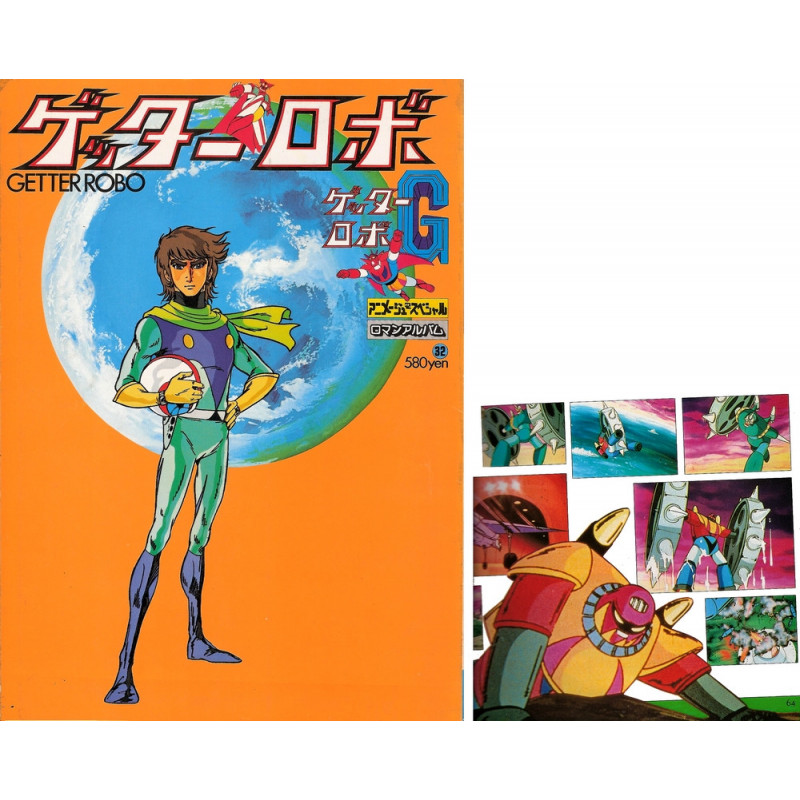 GETTER ROBO art book Getter Robo & Getter Robo G GETTER ROBO art book Getter Robo & Getter Robo G
