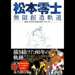 LEIJI MATSUMOTO Artbook Mugen Souzou Kidou - 80th Anniversary Chronicle