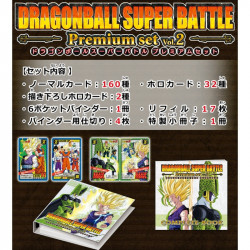 DBZ Carddass Dragon Ball Super Battle Premium Set Vol.2 Bandai