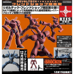 PATLABOR figurine Revoltech 41 Patlabor Type-7 Brocken OAV Version