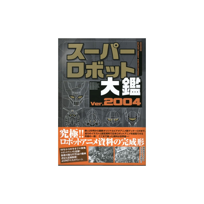 DIVERS art book Super Robot Encyclopédia" Version 2004 : Tetsujin 28 DIVERS art book Super Robot Encyclopédia" Version 2004 : Tetsujin 28