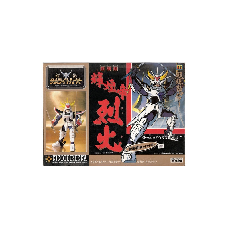 LES SAMOURAIS DE L'ETERNEL figurine vintage armure Suprème Kikotei Ryo Sanada (Occasion) LES SAMOURAIS DE L'ETERNEL figurine vintage armure Suprème Kikotei Ryo Sanada (Occasion)
