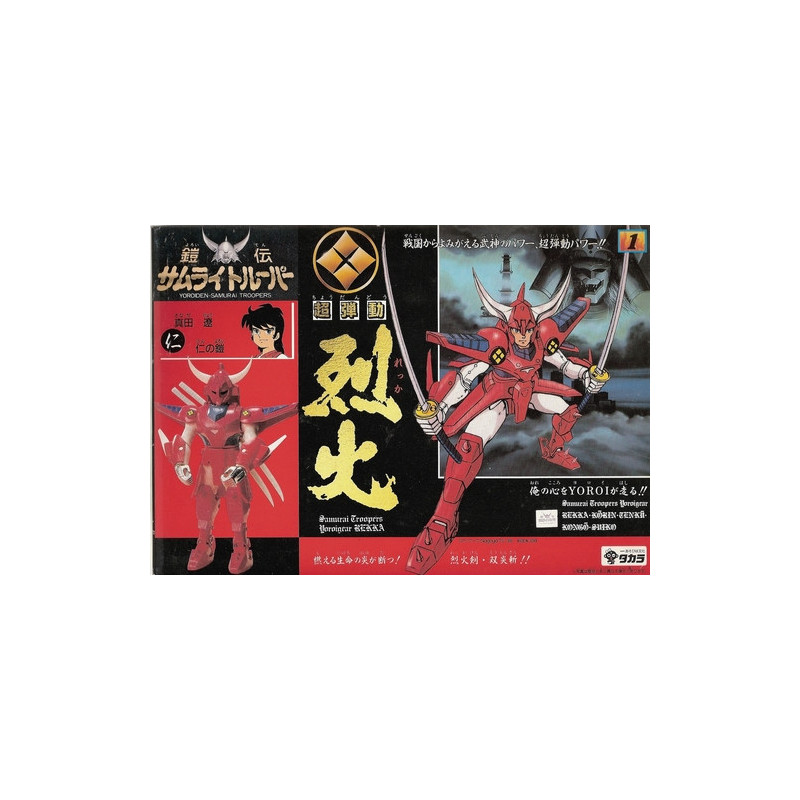LES SAMOURAIS DE L'ETERNEL figurine vintage Armure Rekka Feu Ryo Sanada (Occasion) LES SAMOURAIS DE L'ETERNEL figurine vintage Armure Rekka Feu Ryo Sanada (Occasion)
