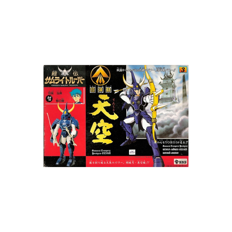 LES SAMOURAIS DE L'ETERNEL figurine vintage Armure Tenku Firmament Thomas Hashiba (Occasion) LES SAMOURAIS DE L'ETERNEL figurine vintage Armure Tenku Firmament Thomas Hashiba (Occasion)