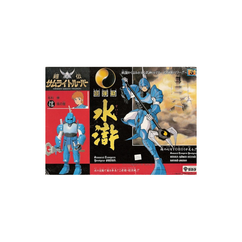 LES SAMOURAIS DE L'ETERNEL figurine vintage armure Suiko Rivage Yann (Occasion) LES SAMOURAIS DE L'ETERNEL figurine vintage armure Suiko Rivage Yann (Occasion)