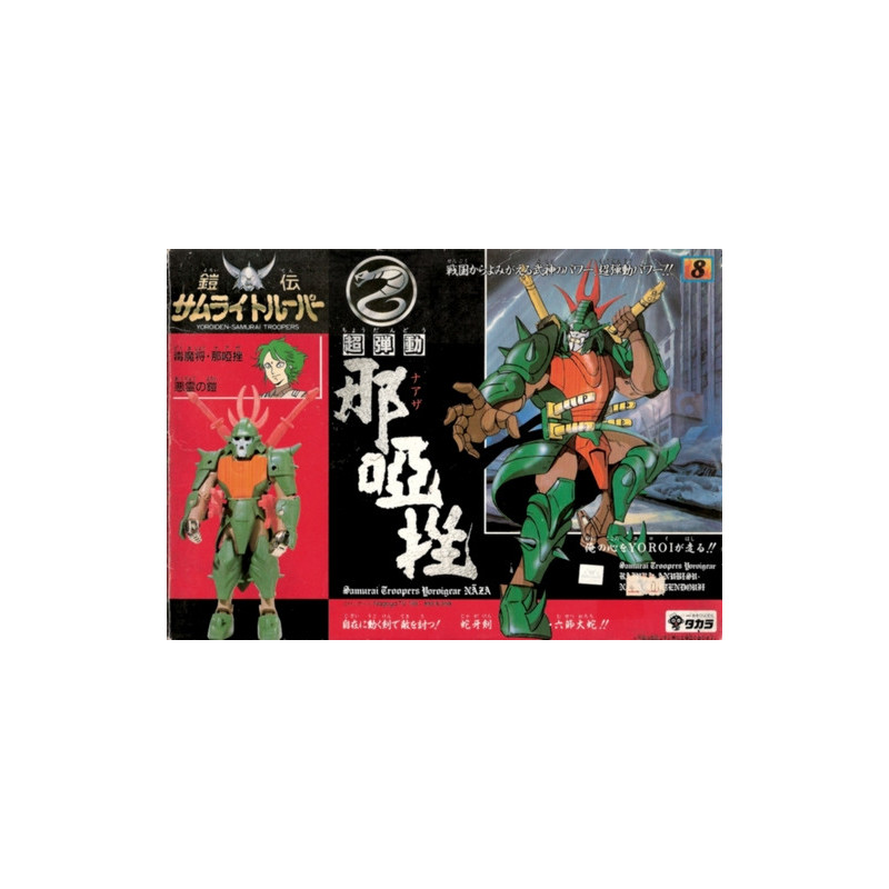 LES SAMOURAIS DE L'ETERNEL figurine vintage Armure Doku Poison Cyanor (Occasion) LES SAMOURAIS DE L'ETERNEL figurine vintage Armure Doku Poison Cyanor (Occasion)