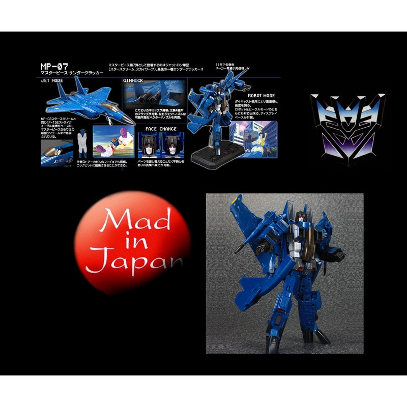TRANSFORMERS Masterpiece MP-07 Thundercracker TRANSFORMERS Masterpiece MP-07 Thundercracker