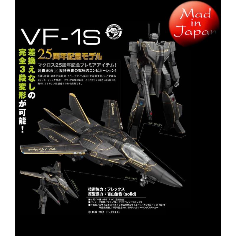 MACROSS Valkyrie VF-1S Black Version 148 Limited Edition Yamato MACROSS Valkyrie VF-1S Black Version 148 Limited Edition Yamato