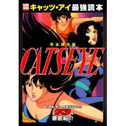 CAT'S EYE Art book Cat's Eye saikyou dokuhon""