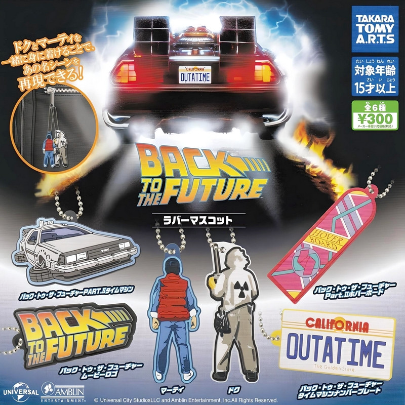 RETOUR VERS LE FUTUR Collection 6 Gashapons Takara Tomy