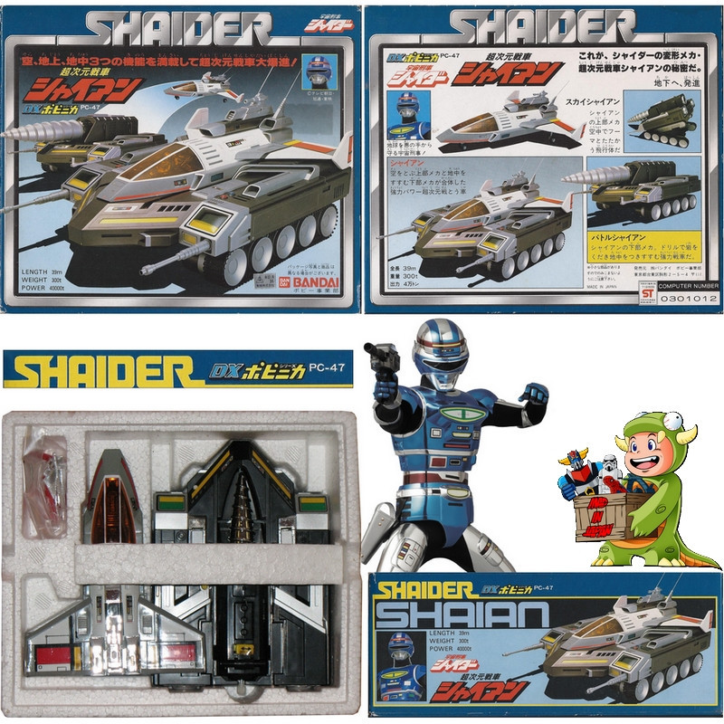 Space Sheriff Shaider - Tank Shaian DX Bandai PC-47 Space Sheriff Shaider - Tank Shaian DX Bandai PC-47