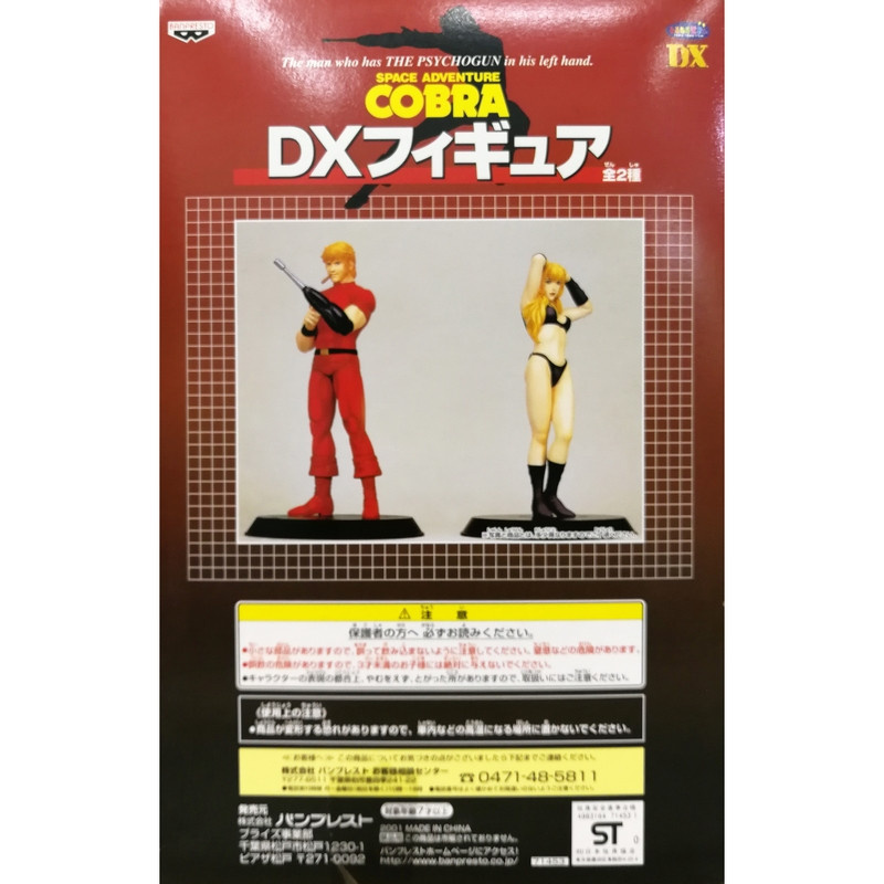 Figurine Banpresto Space adventure Dominique - Collection