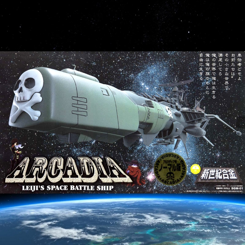 ALBATOR Réplique Arcadia SGM-01 Aoshima ALBATOR Réplique Arcadia SGM-01 Aoshima
