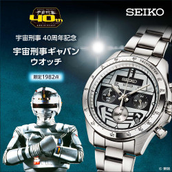 X-OR Montre 40ème Anniversaire Seiko