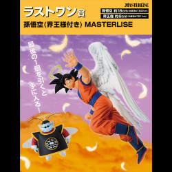 Figurines Son Goku & Kaio Ichiban Kuji Duel To The Future Last One Bandai Dragon Ball Z