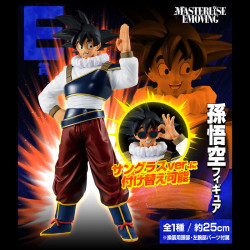 Figurine Goku Yardrat Ichiban Kuji Dragon Ball VS Omnibus Ultra E Bandai Dragon Ball Z