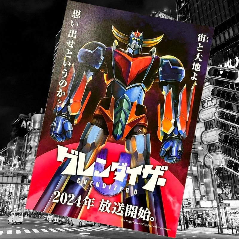 GRENDIZER U Flyer Japonais Présentation Personnages A4 GRENDIZER U Flyer Japonais Présentation Personnages A4