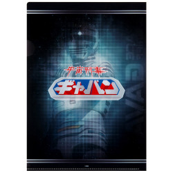 Clear File Gavan Graveyard Gallery Space Sheriff Gavan