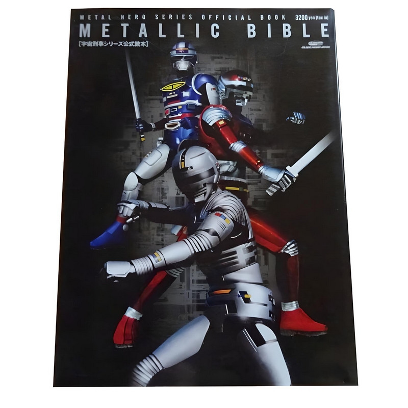 SPACE SHERIFFS Art Book Metallic Bible SPACE SHERIFFS Art Book Metallic Bible