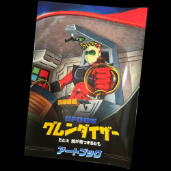 GOLDORAK Le Festin des Loups Artbook Japonais