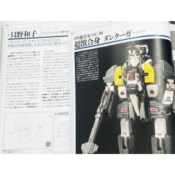 DANCOUGAR Artbook Dancouga Final Memorial
