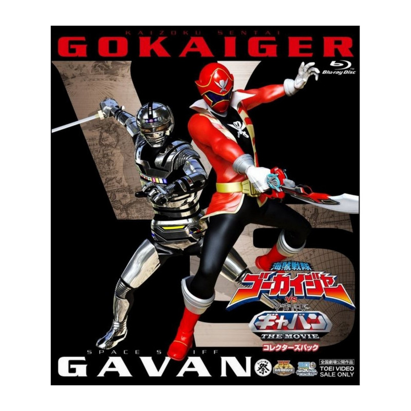 Kaizoku Sentai Gokaiger vs Space Sheriff Gavan The Movie Blu-ray