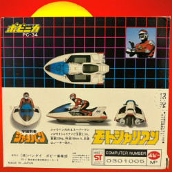 SPACE SHERIFF SHARIVAN Véhicule Motosharian PC-34 Popy