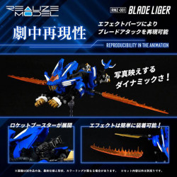 Model Kit RMZ-001 Blade Liger Realize Model Takara Tomy Zoids