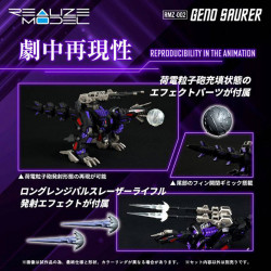 Model Kit RMZ-002 Geno Saurer Realize Model Takara Tomy Zoids