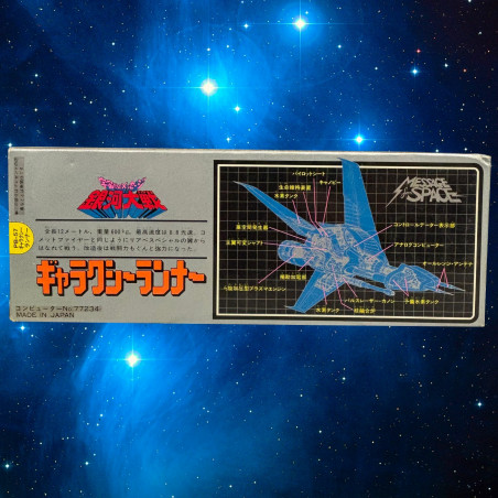 SAN KU KAI Vaisseau Azuris Eolia - Popy PB-71